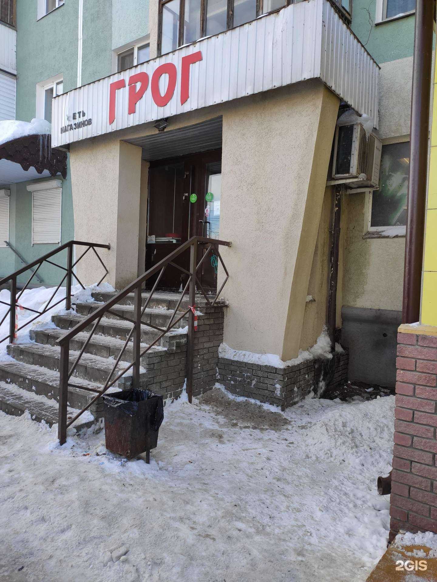 Отзывы на компанию Грог в г. Дзержинск c фото