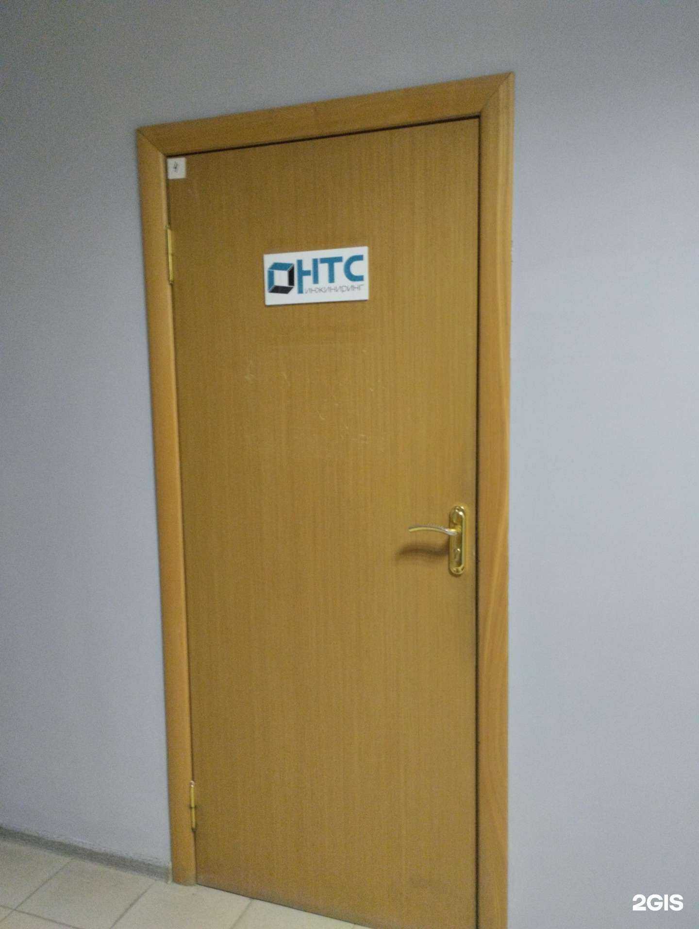 Отзывы на компанию НТС инжиниринг в г. Тула c фото