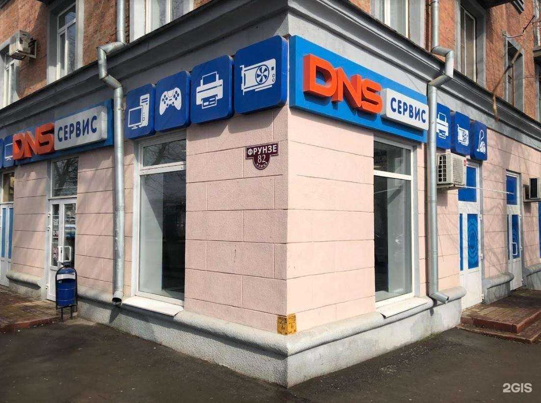 Отзывы на компанию DNS в г. Таганрог c фото
