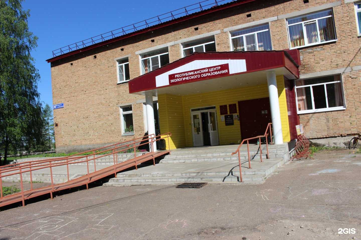 Отзывы на компанию Республиканский центр экологического образования в Сыктывкаре c фото - фотография 2 из 2