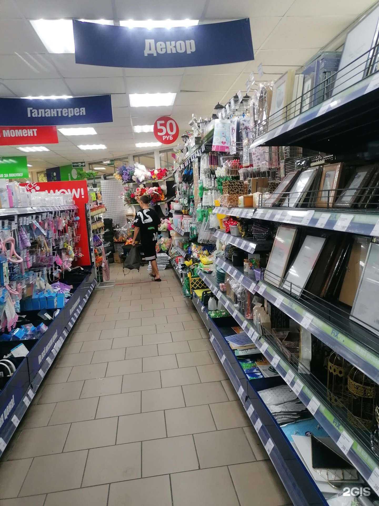 Отзывы на компанию Fix price в г. Сочи c фото