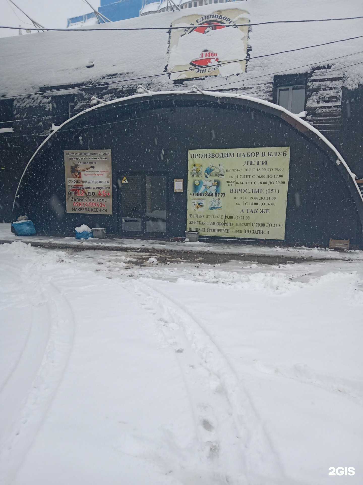 Отзывы на компанию Федерация Кобудо Саратовской области в Энгельсе c фото