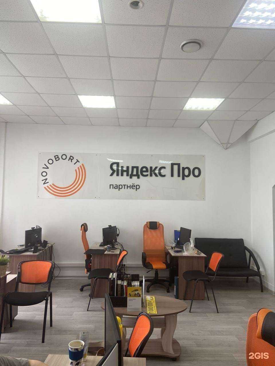 Отзывы на компанию Novobort в Новосибирске c фото