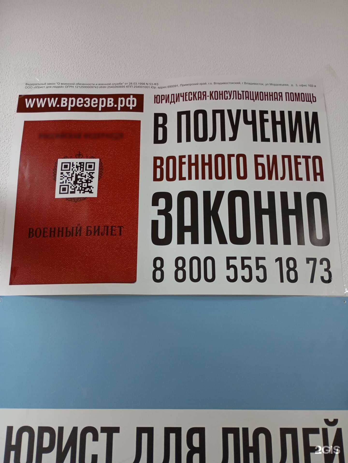 Отзывы на компанию В резерв в Ставрополе c фото