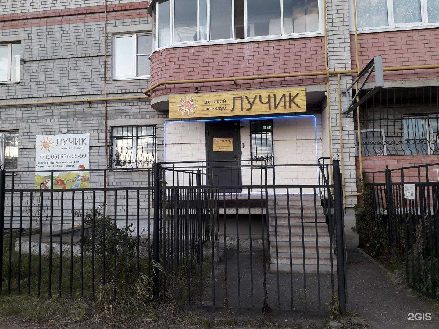 Отзывы на компанию Лучик в Ярославле c фото