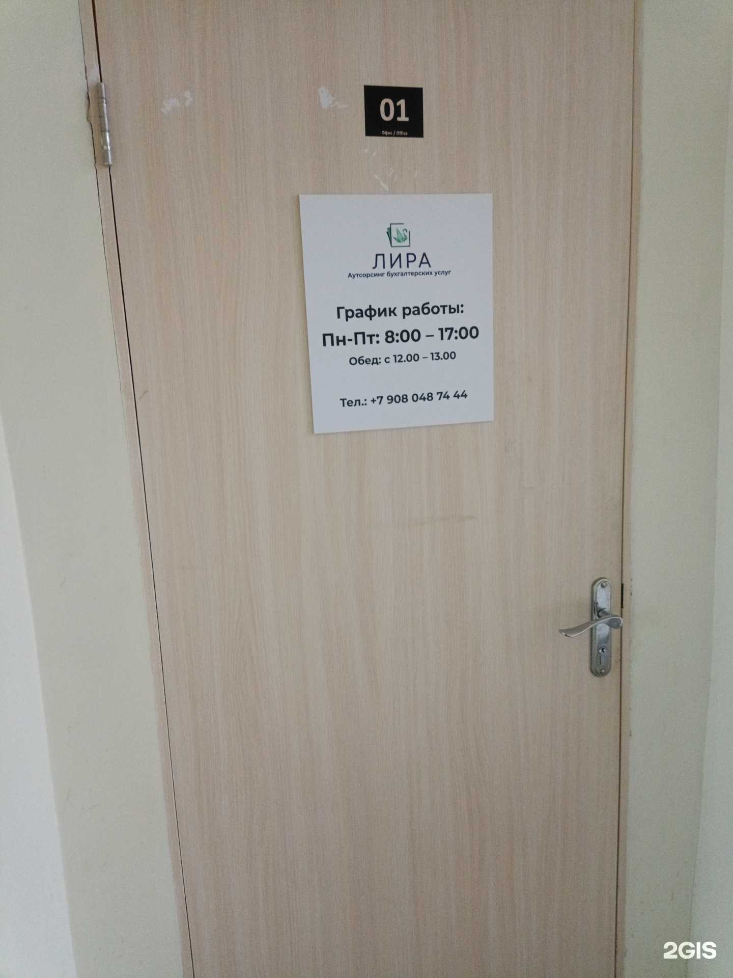 Отзывы на компанию Лира в Челябинске c фото