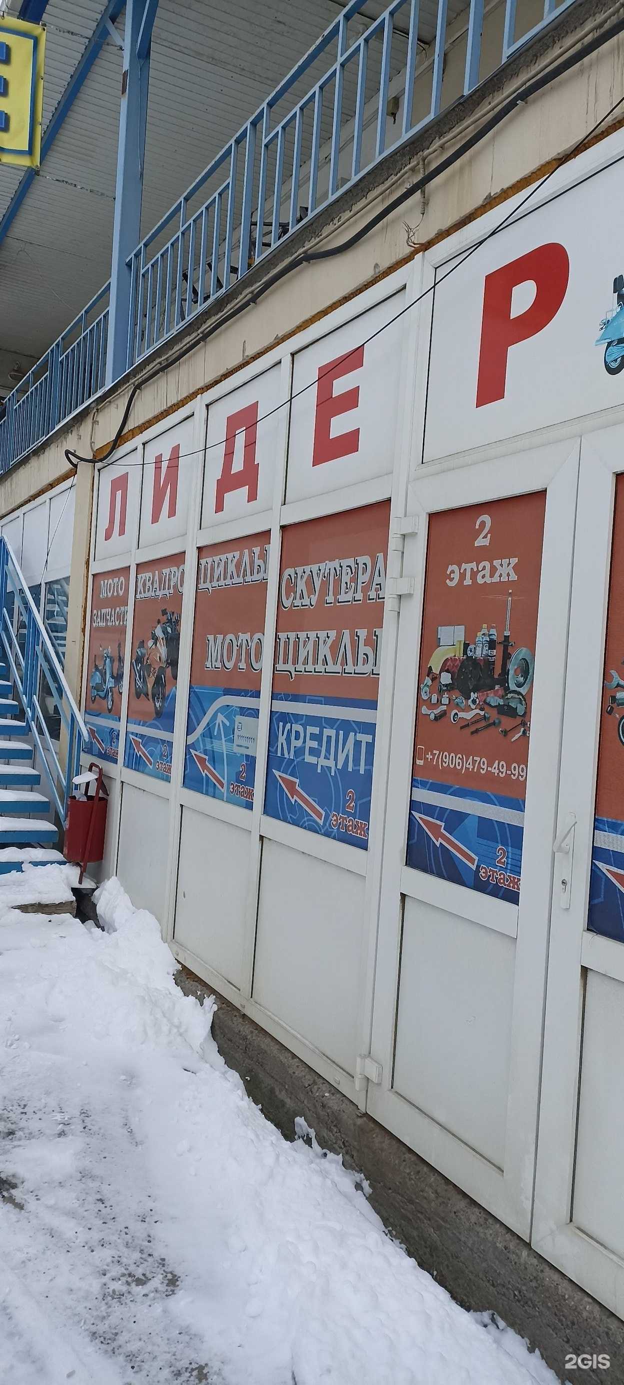 Отзывы на компанию Лидер в Пятигорске c фото