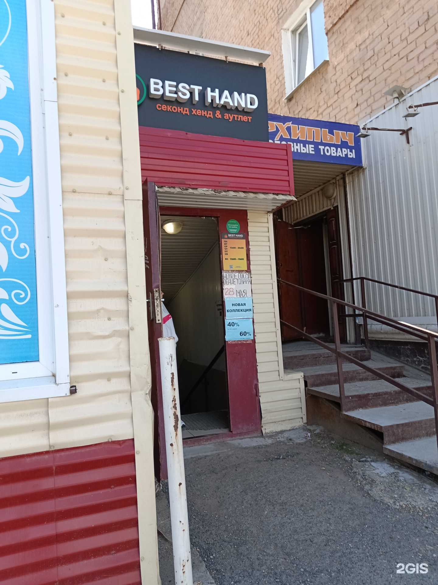 Отзывы на компанию Best hand в Перми c фото