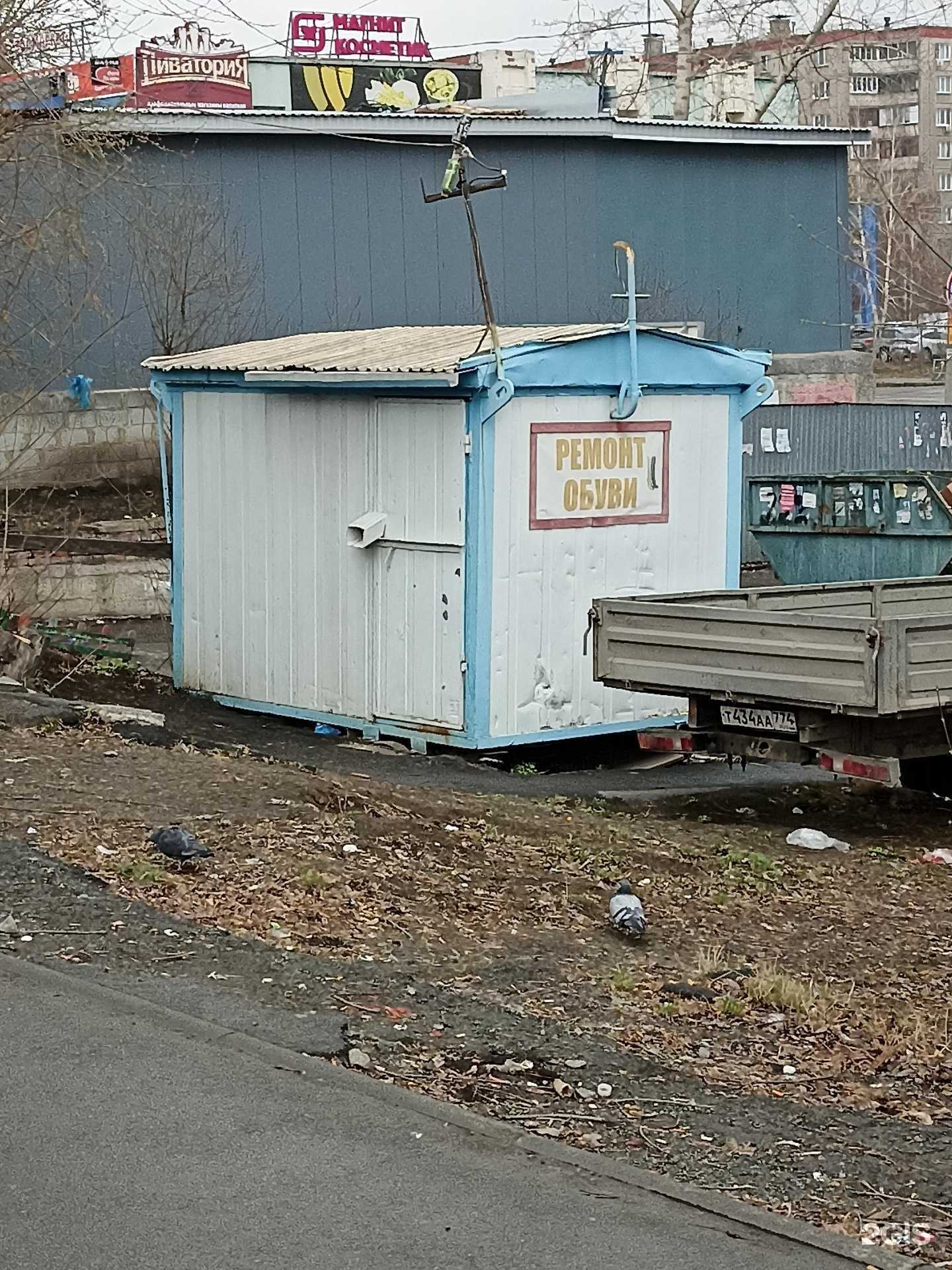 Отзывы на компанию Мастерская по ремонту обуви в Челябинске c фото