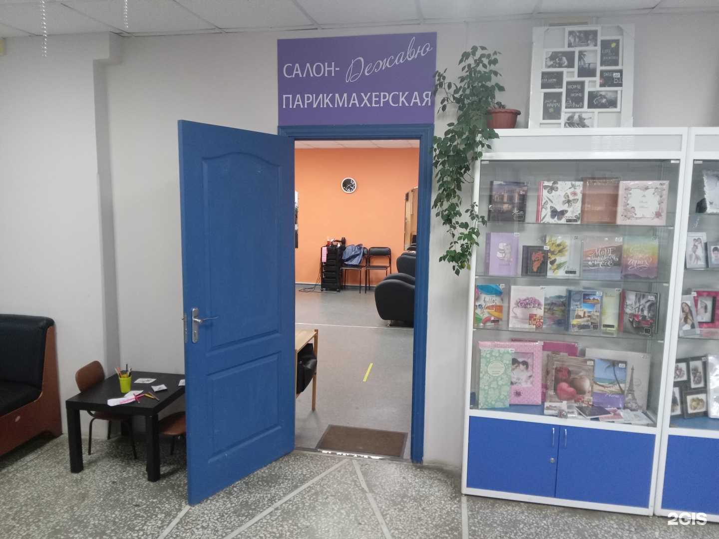 Отзывы на компанию Дежавю в г. Новочебоксарск c фото