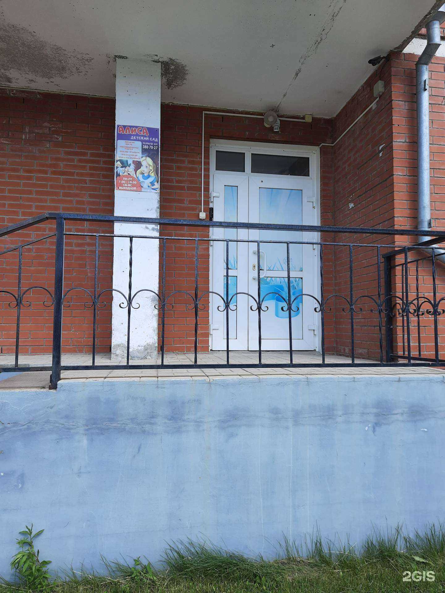 Отзывы на компанию Алиса в Новосибирске c фото