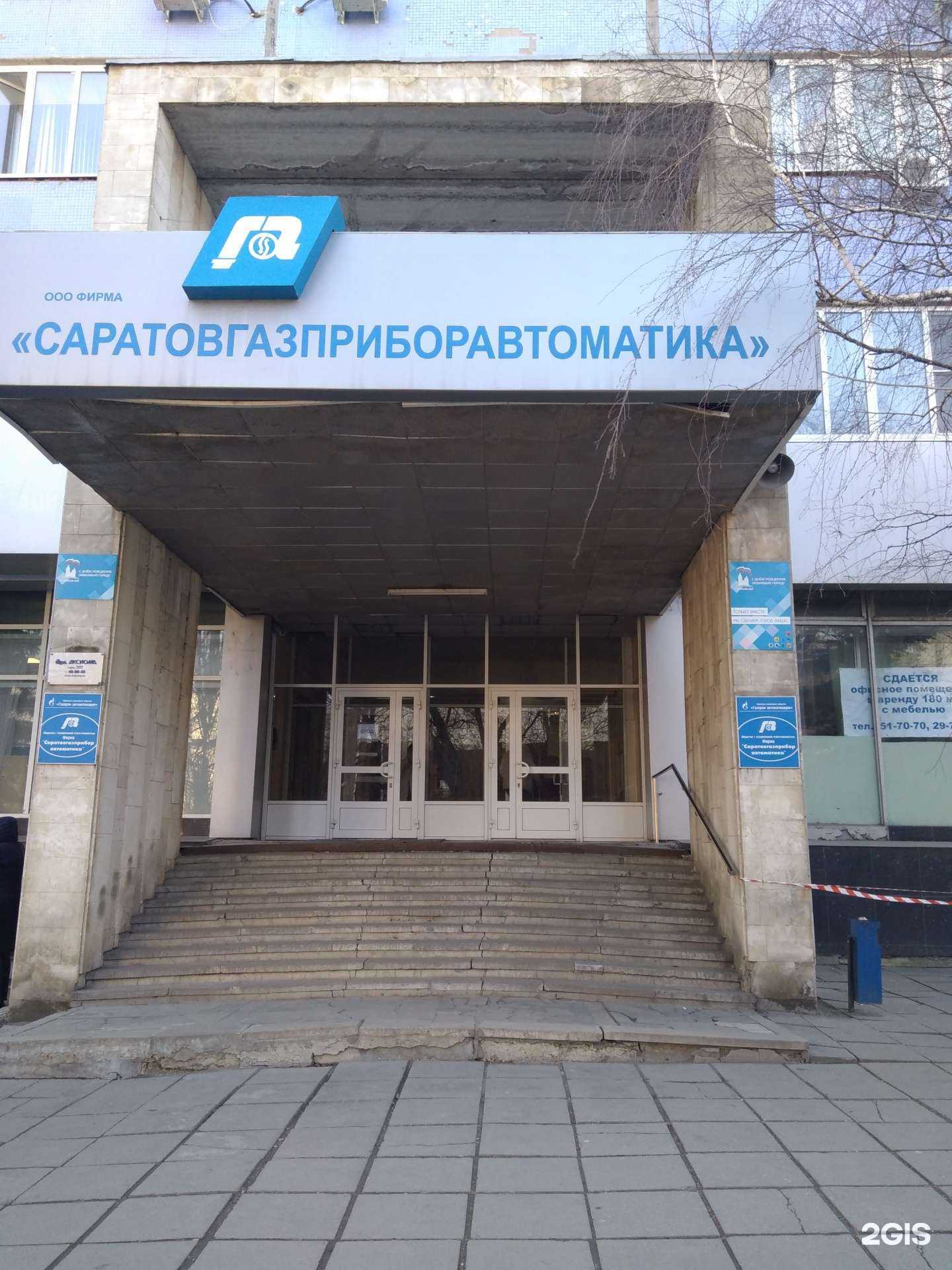 Отзывы на компанию Арма в Саратове c фото