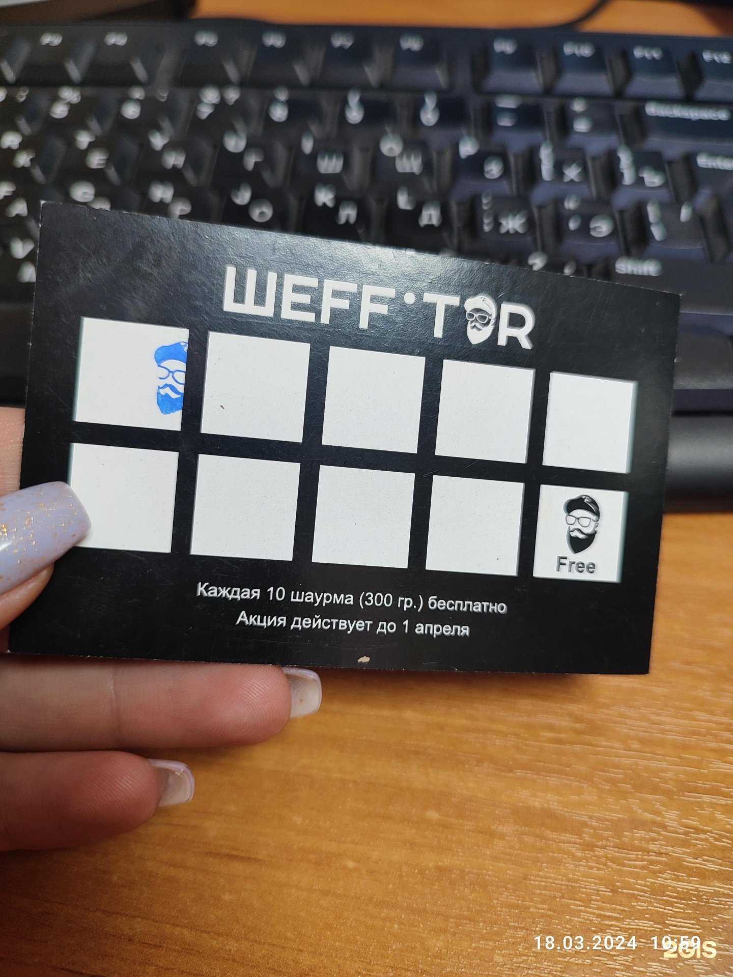 Отзывы на компанию Шеff Tor в Барнауле c фото - фотография 2 из 2