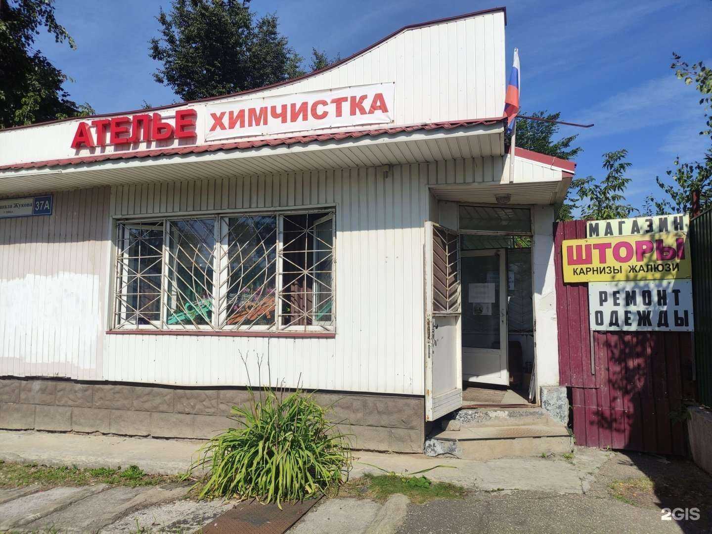 Отзывы на компанию Ателье в г. Одинцово c фото