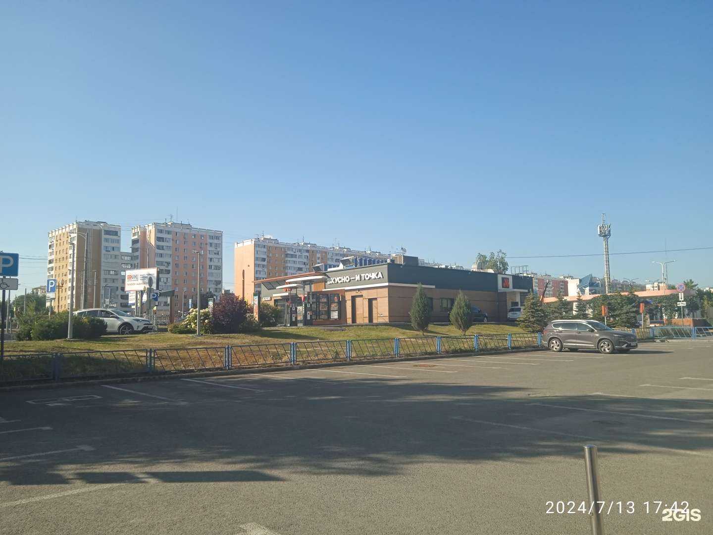 Отзывы на компанию Вкусно — и точка в Самаре c фото - фотография 2 из 2