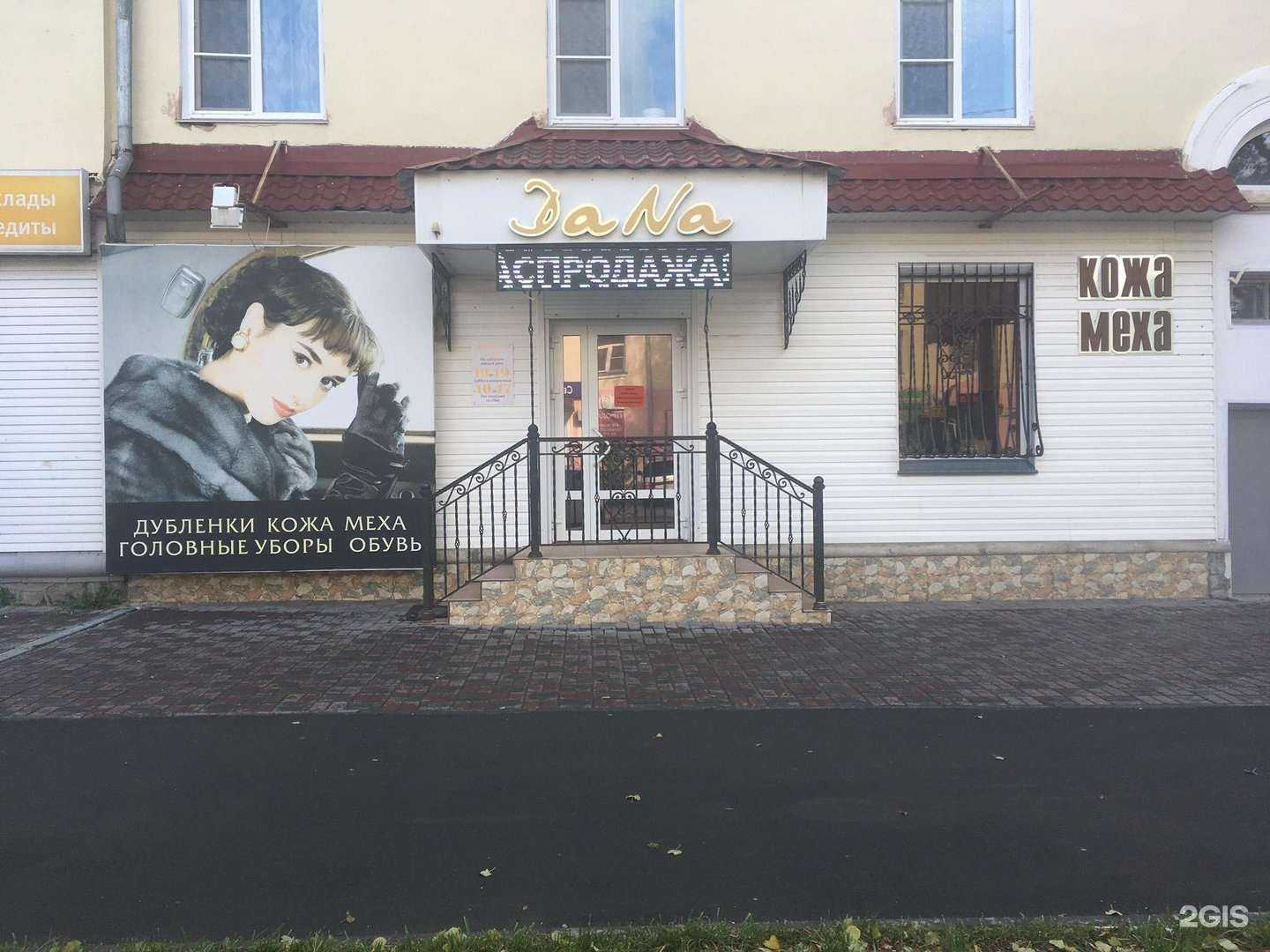 Отзывы на компанию Дана в г. Чебаркуль c фото