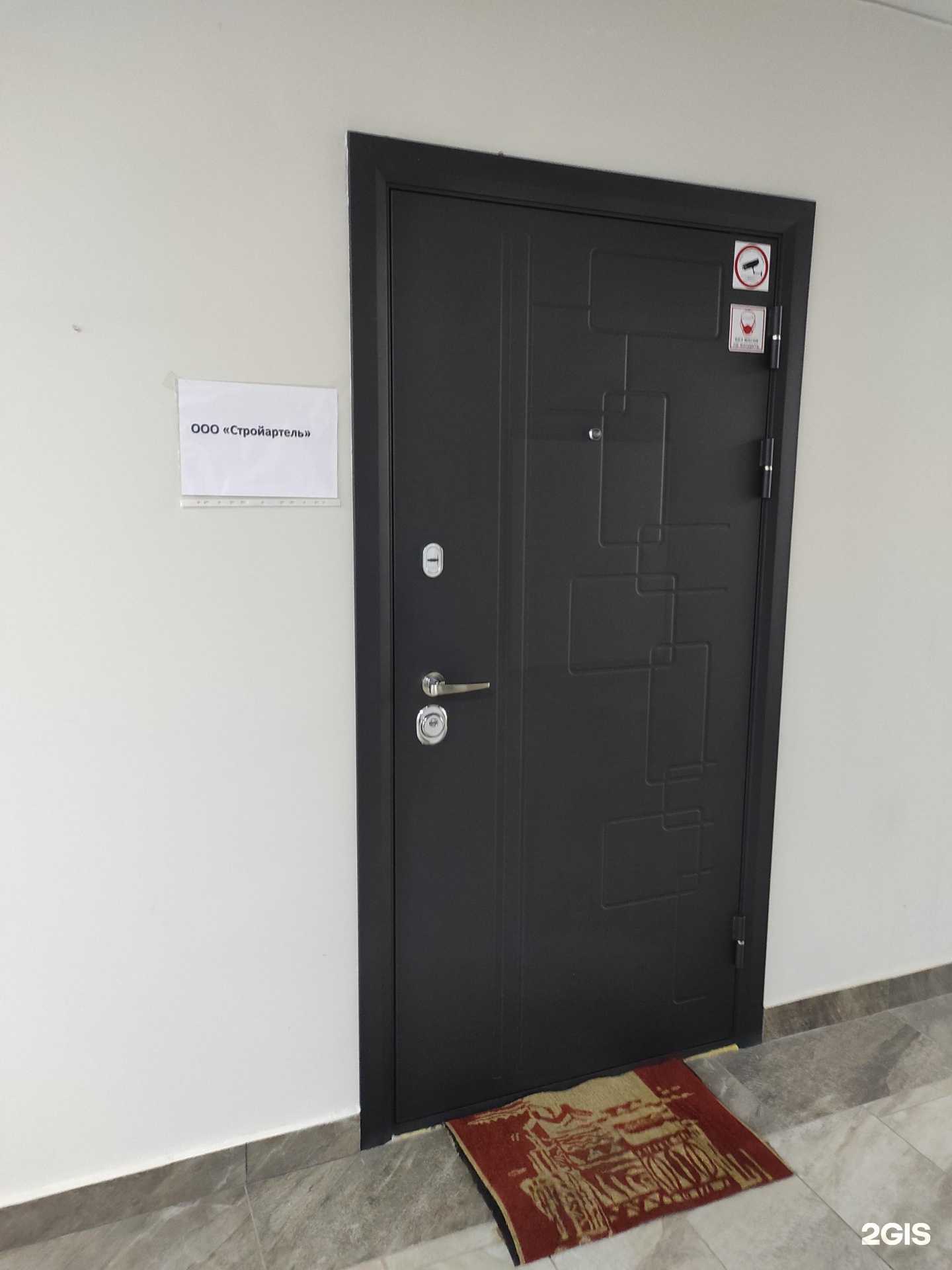 Отзывы на компанию Стройартель в г. Владивосток c фото