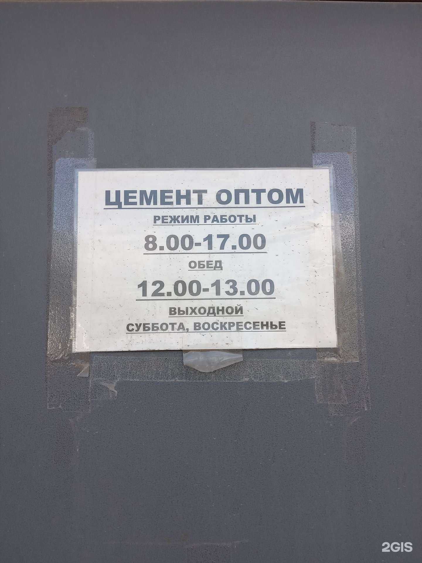 Отзывы на компанию ЦементСнаб в Чебоксарах c фото