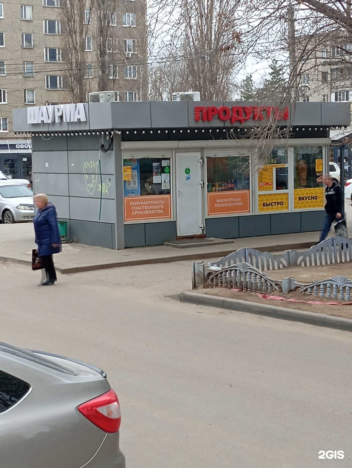 Отзывы на компанию Киоск шаурмы в г. Воронеж c фото