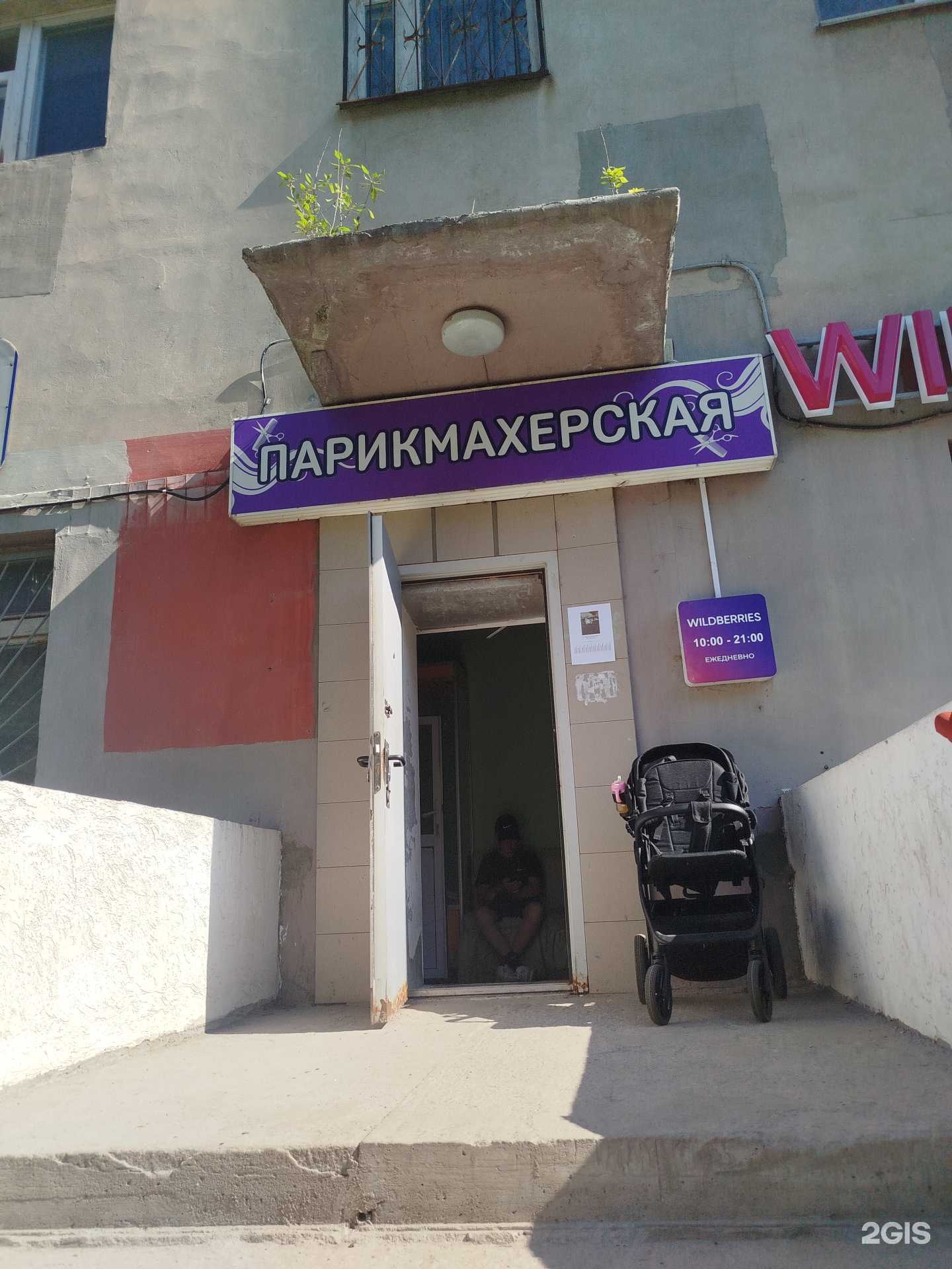 Отзывы на компанию Парикмахерская в Нижнем Новгороде c фото