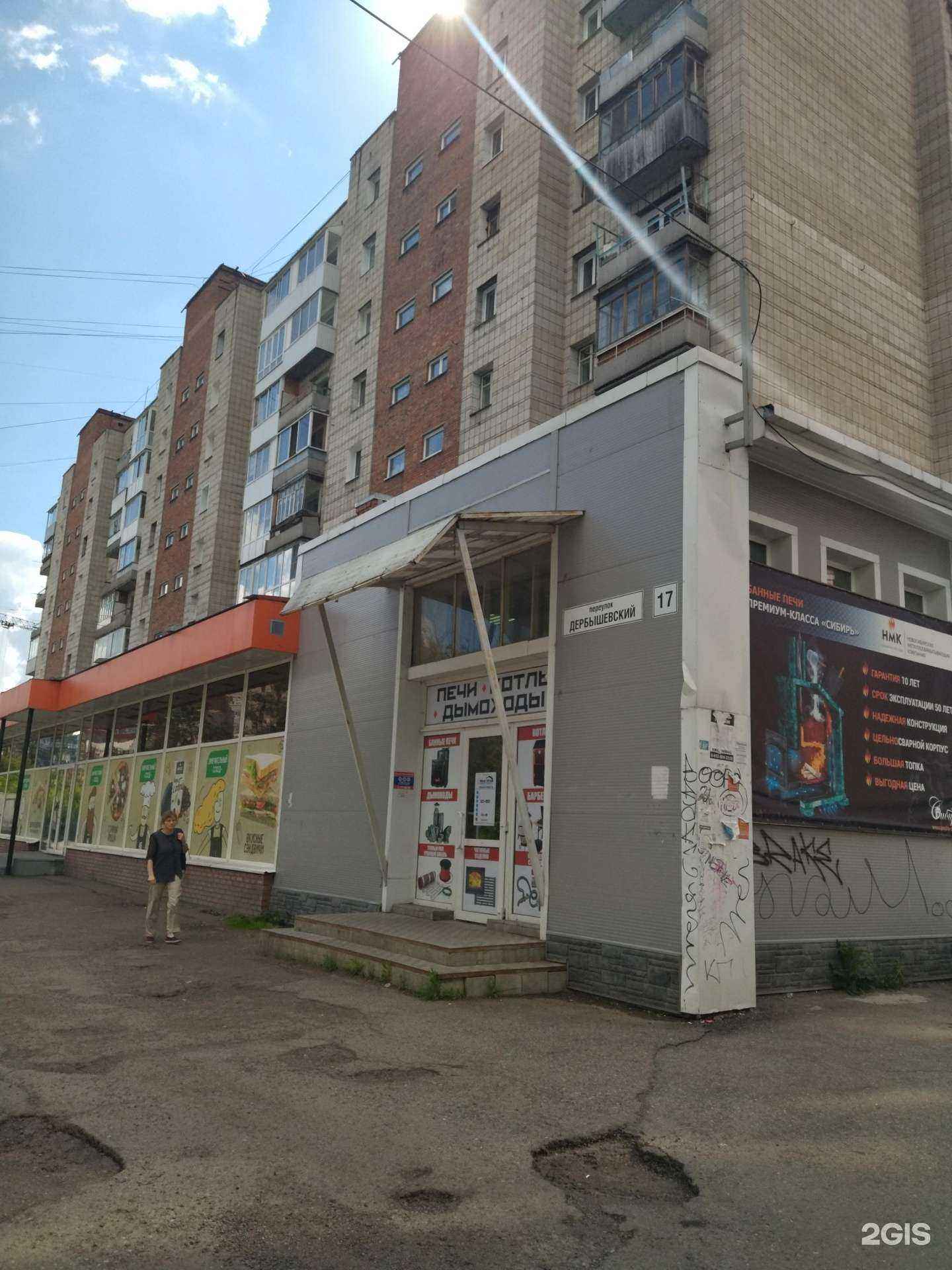 Отзывы на компанию Высокий градус в Томске c фото - фотография 2 из 2