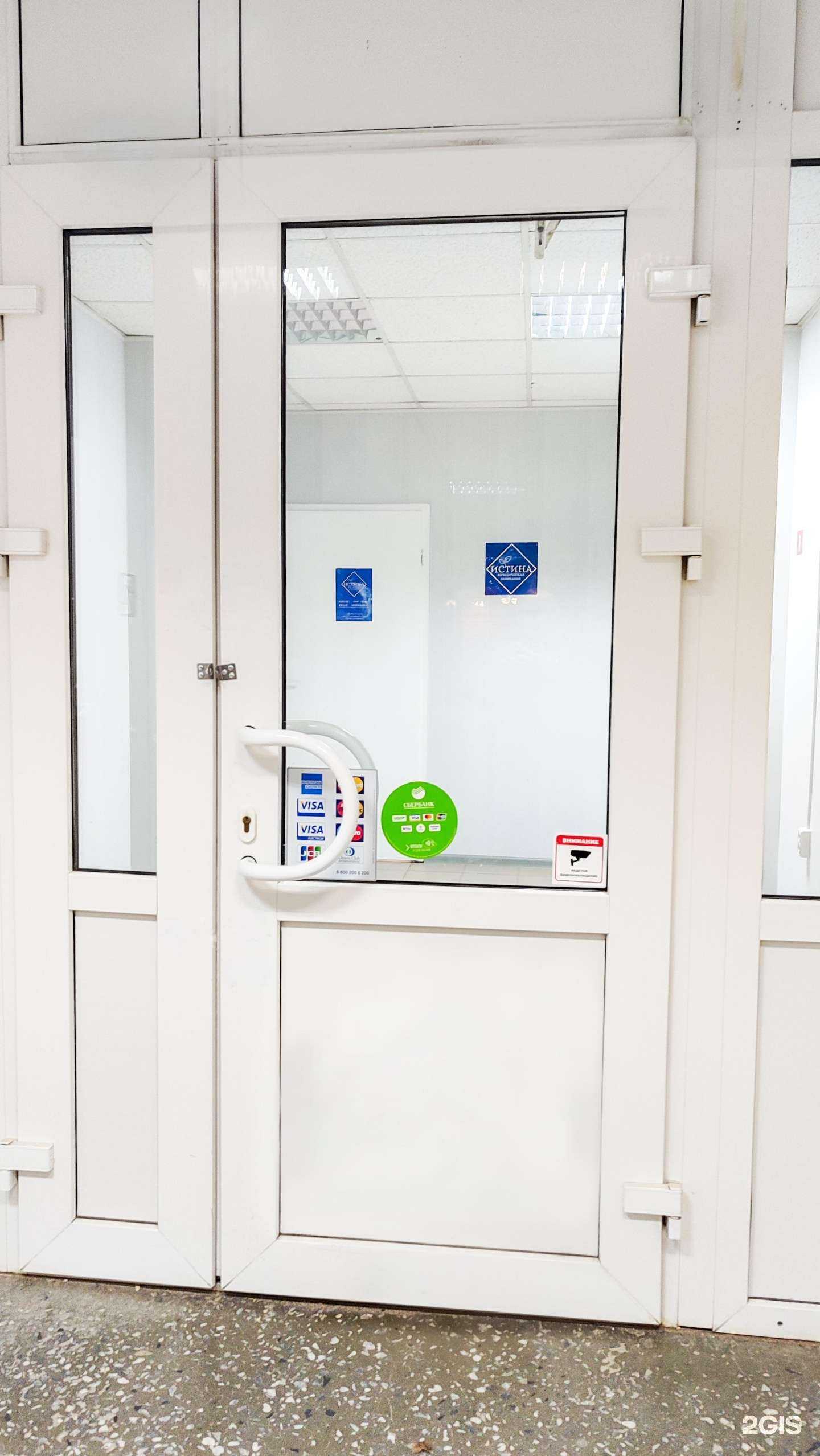 Отзывы на компанию Истина в г. Орёл c фото