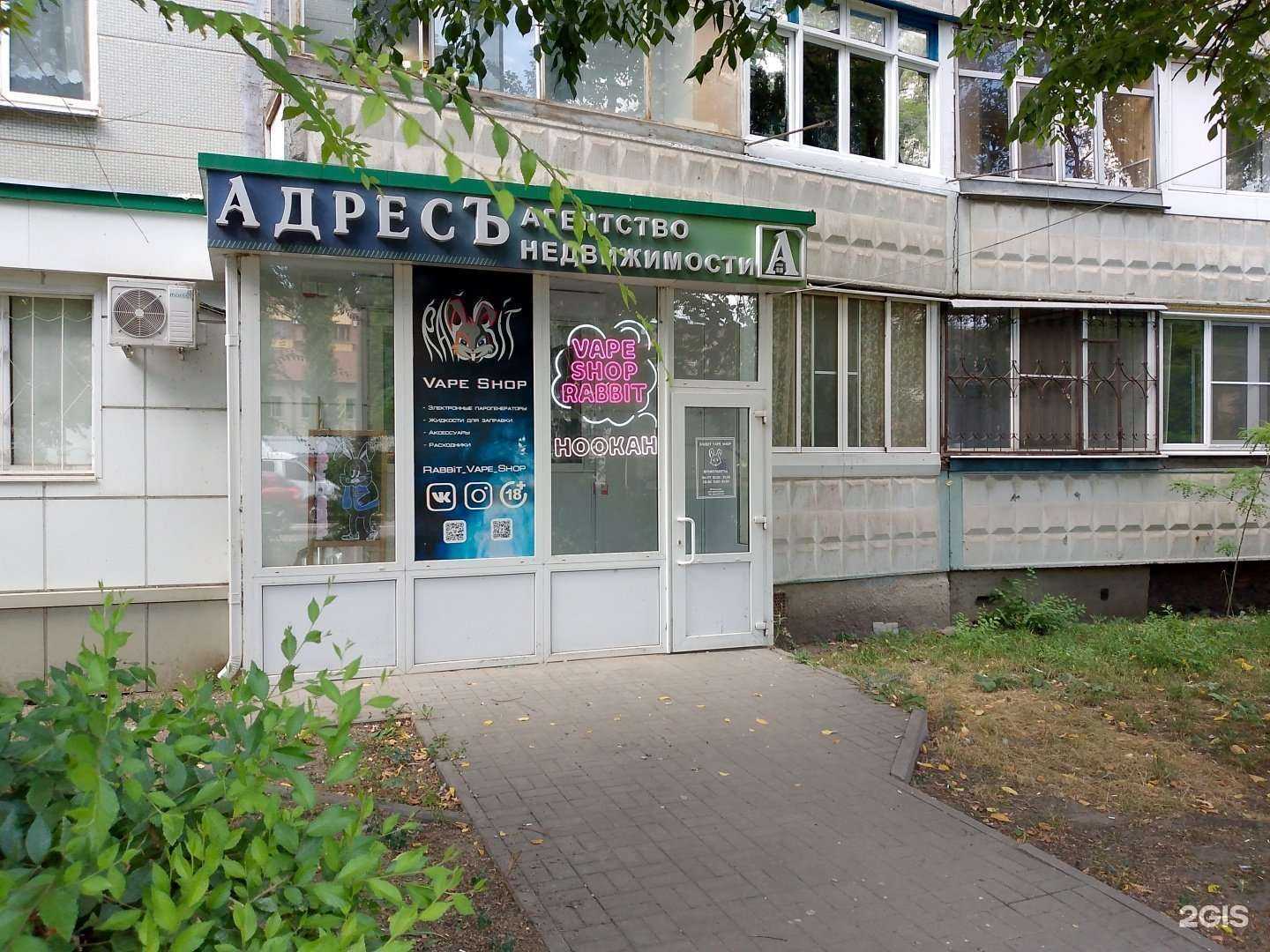 Отзывы на компанию АдресЪ в Воронеже c фото