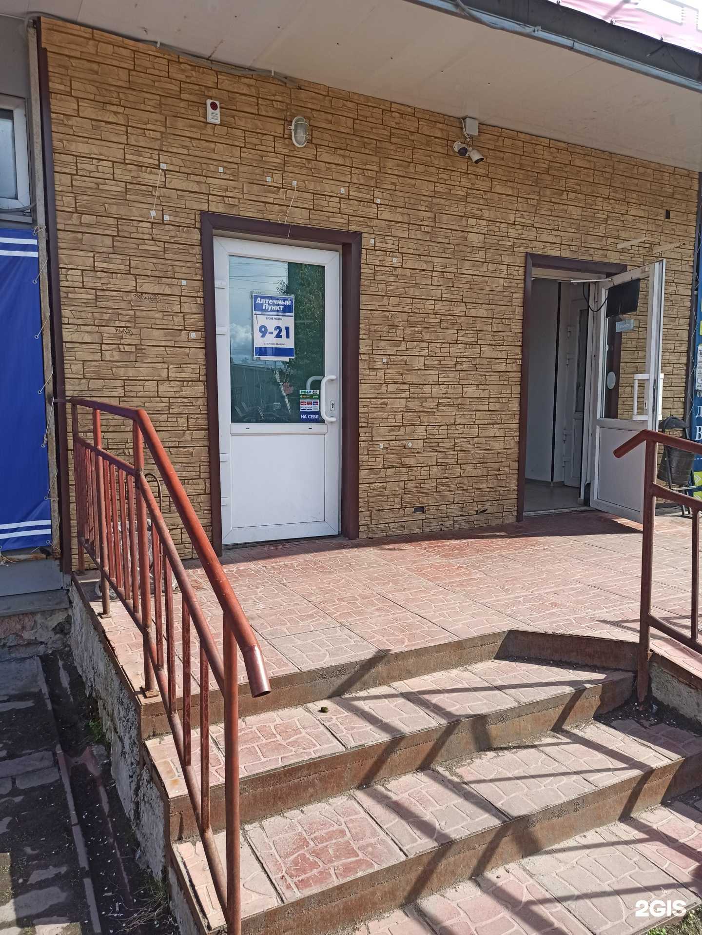 Отзывы на компанию Аптека плюс в Кандалакше c фото