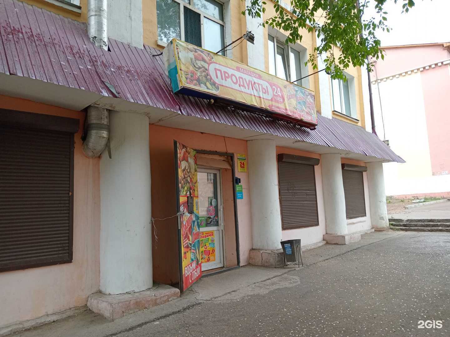 Отзывы на компанию Продуктовый магазин в Улан-Удэ c фото