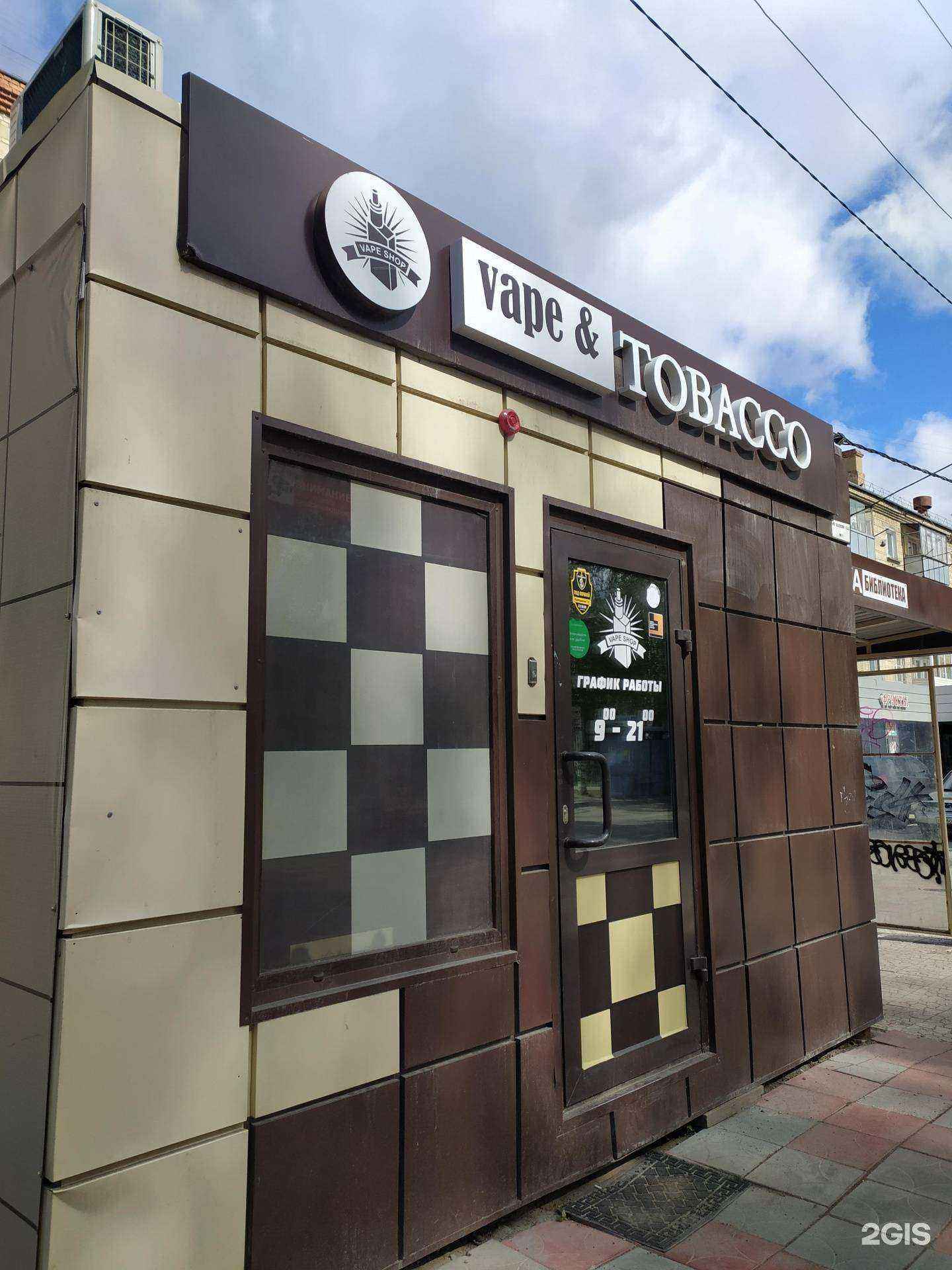 Отзывы на компанию VapeShop в Бердске c фото