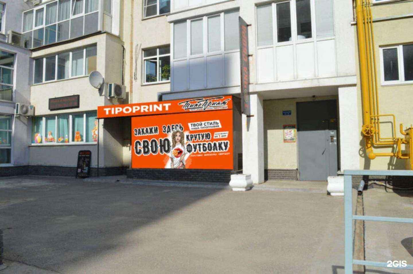 Отзывы на компанию ТипоПринт в г. Нижний Новгород c фото