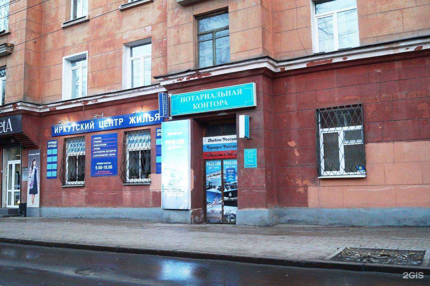 Отзывы на компанию Иркутский центр жилья в Иркутске c фото