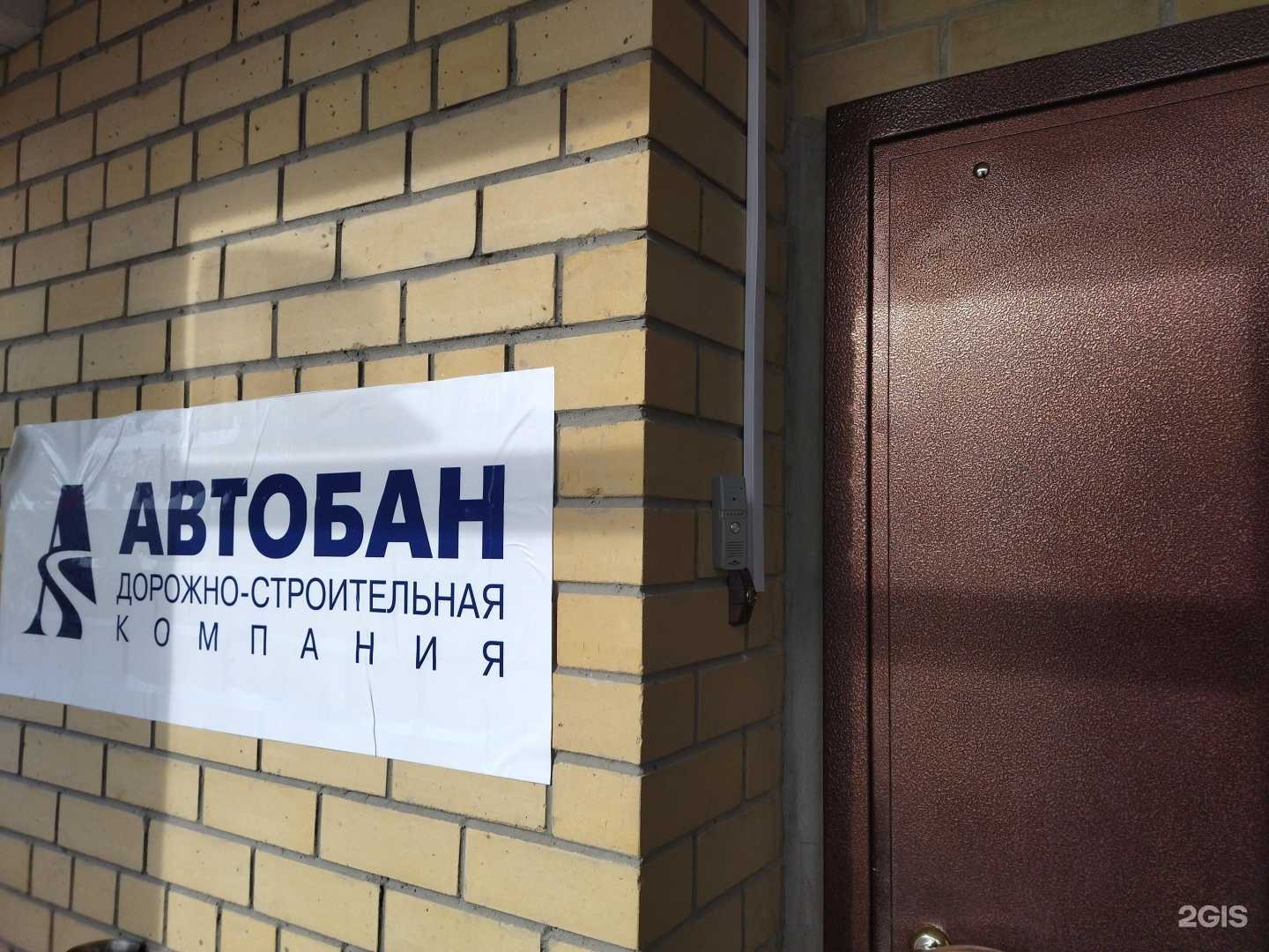 Отзывы на компанию Автобан в Тюмени c фото