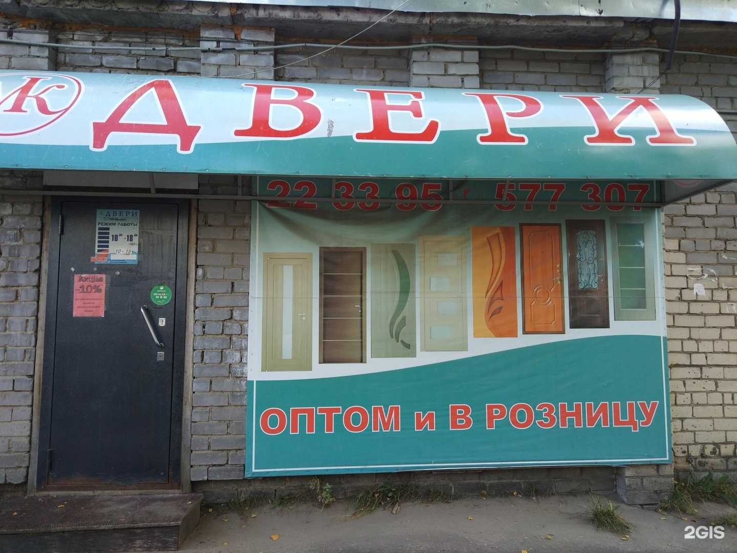 Отзывы на компанию ЭкоДвери в г. Сыктывкар c фото