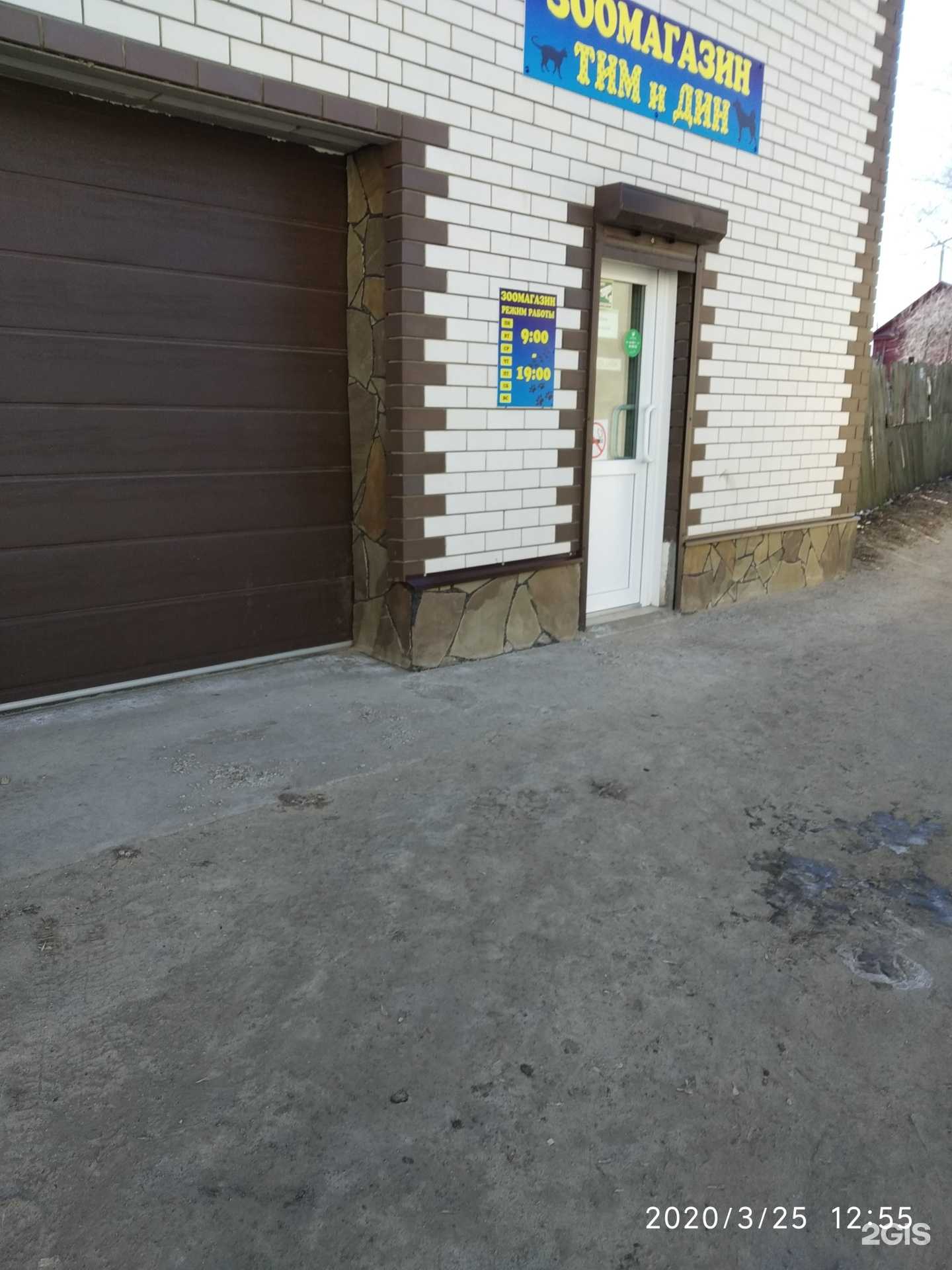 Отзывы на компанию Тим и Дин в Тамбове c фото