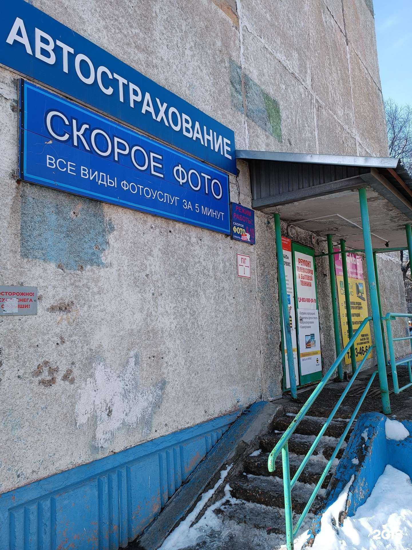 Отзывы на компанию Страховая компания в Барнауле c фото