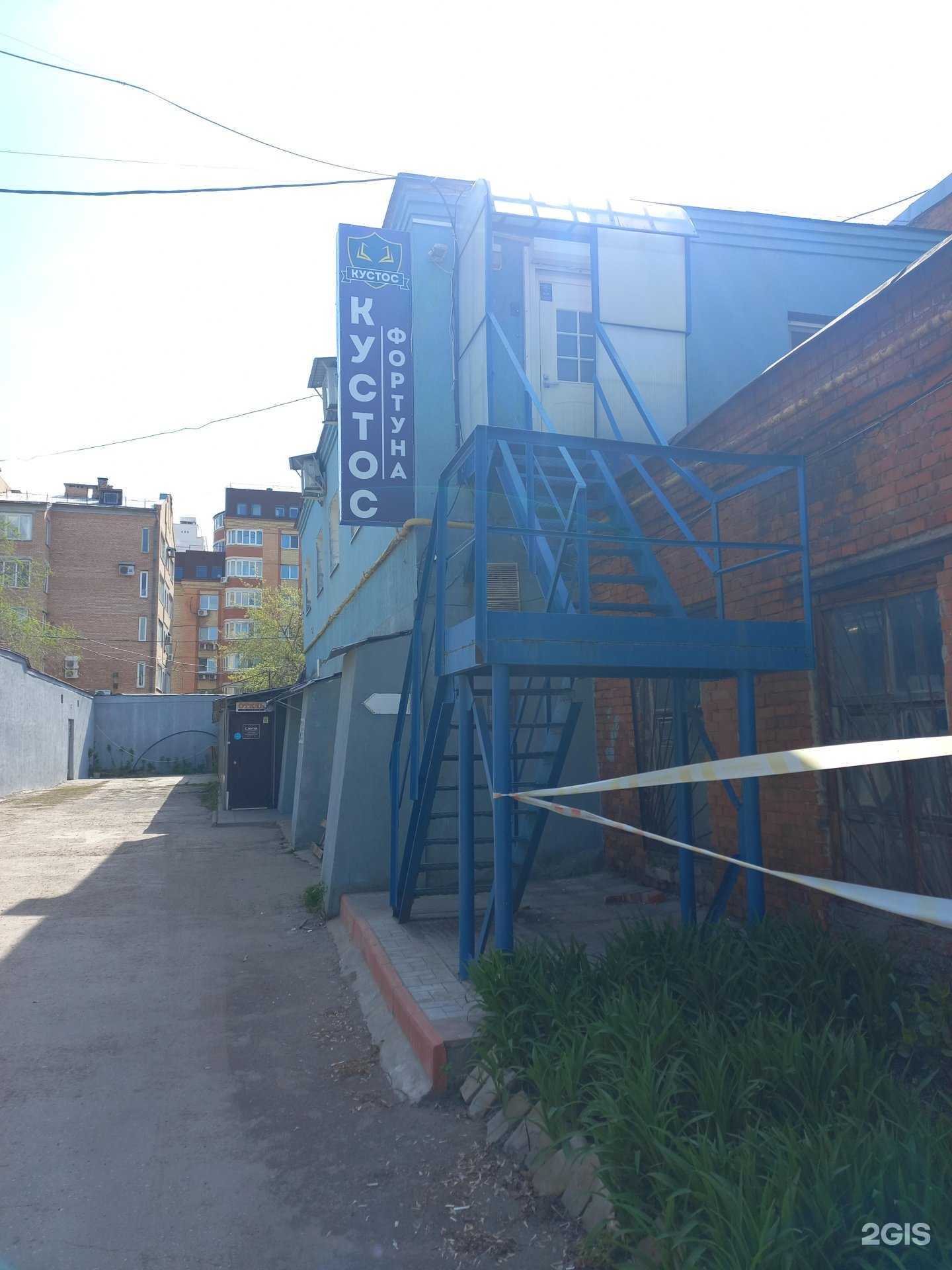 Отзывы на компанию Фортуна в г. Самара c фото