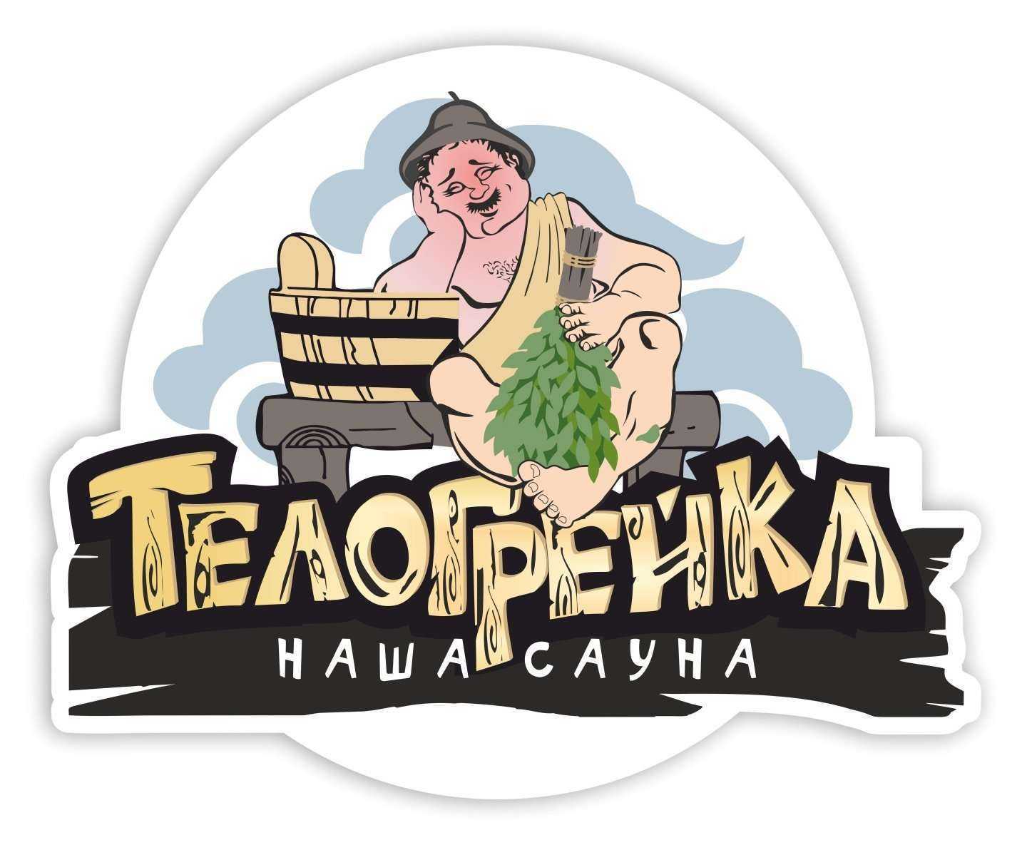 Отзывы на компанию Телогрейка в Барнауле c фото