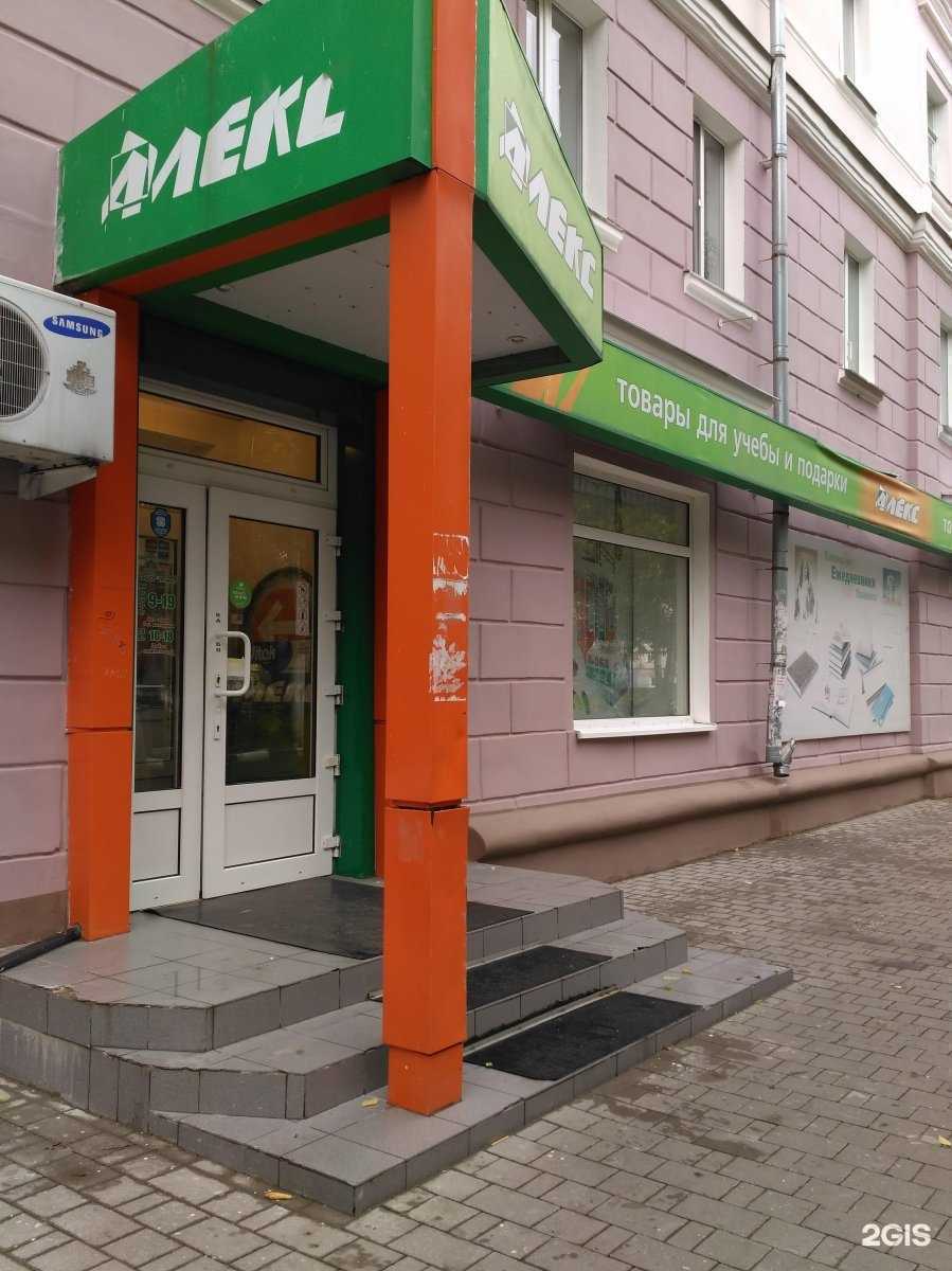 Отзывы на компанию Алекс в г. Новомосковск c фото