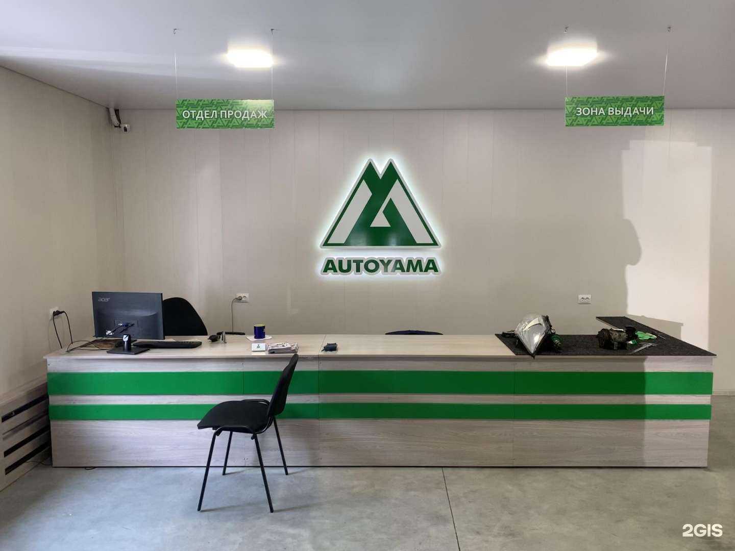 Отзывы на компанию Autoyama в Бийске c фото