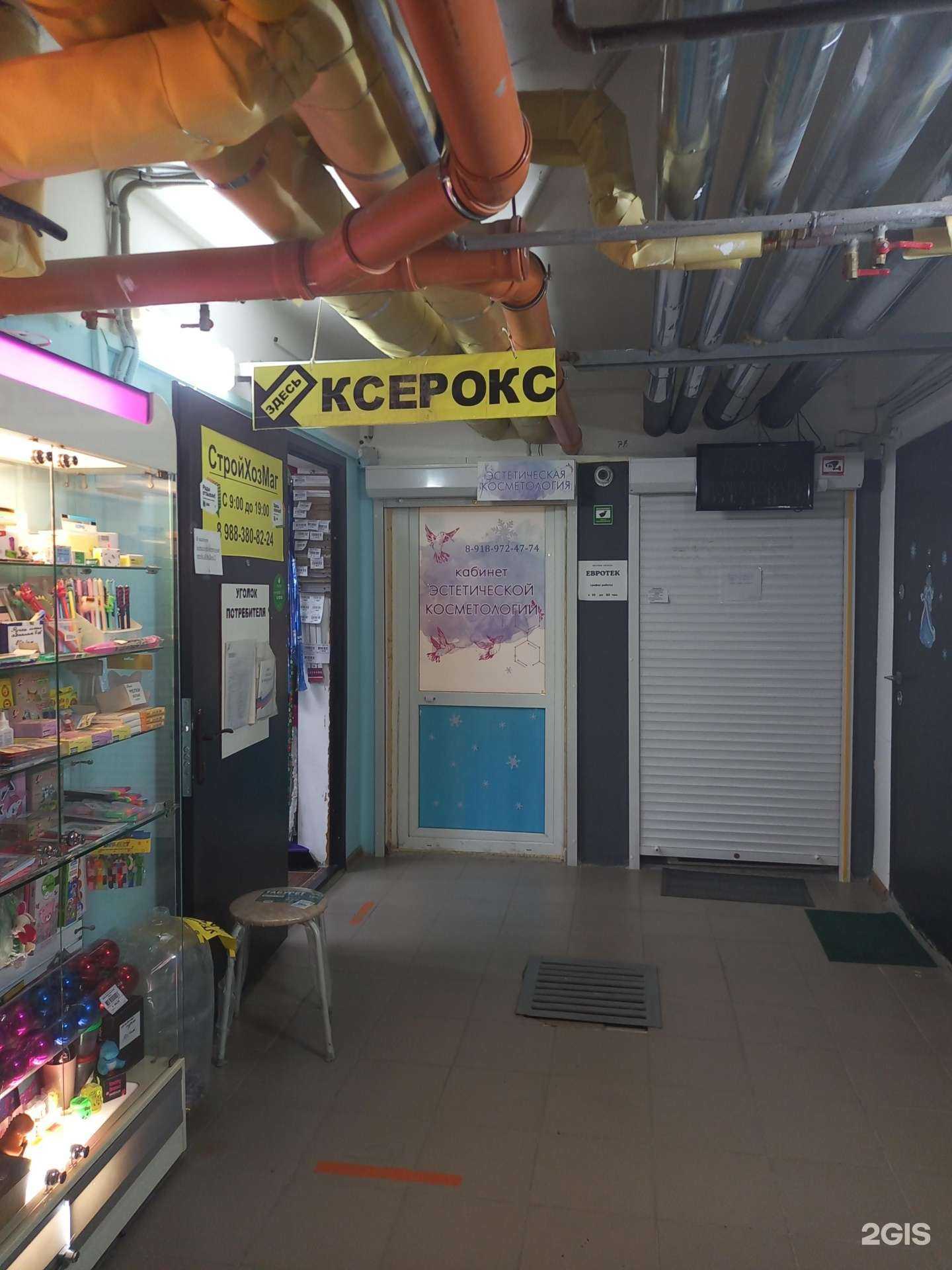 Отзывы на компанию Кабинет эстетической косметологии в г. Краснодар c фото