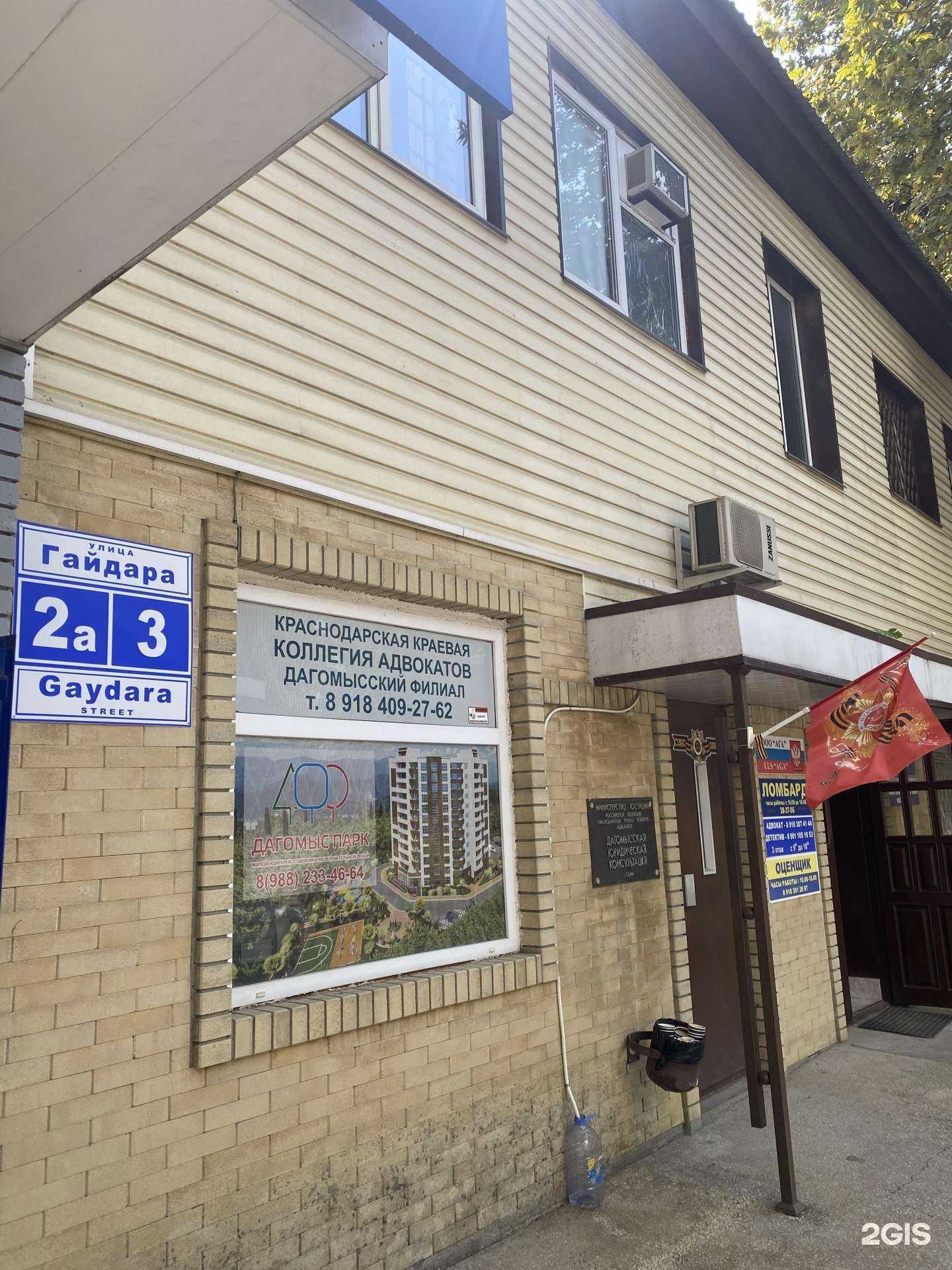 Отзывы на компанию Bioritm в Сочи c фото - фотография 2 из 2