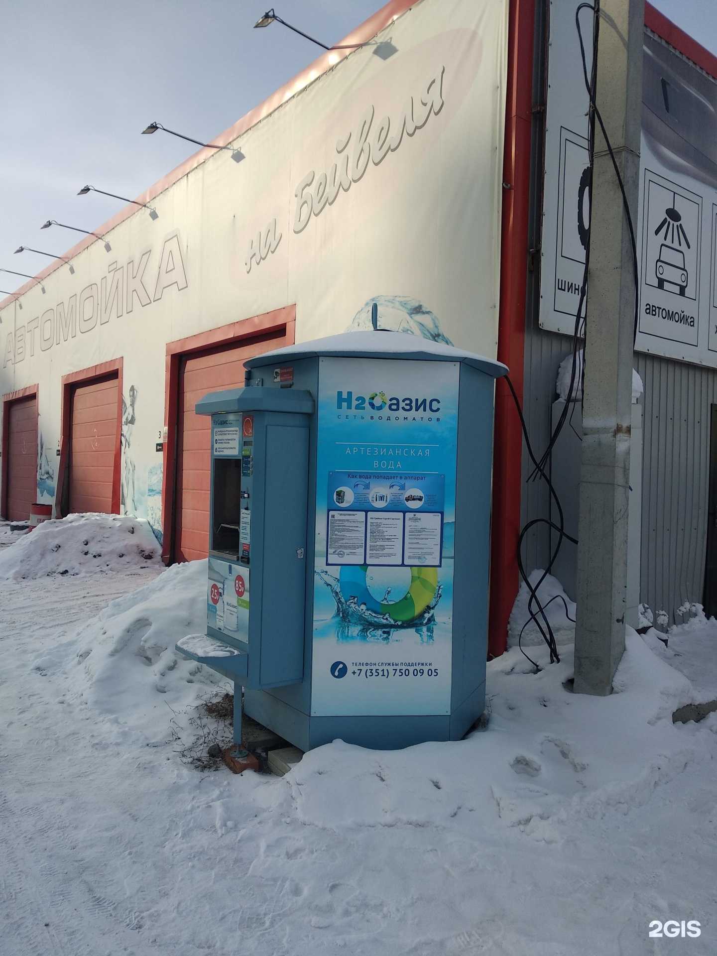 Отзывы на компанию H2O в Челябинске c фото