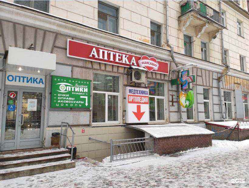 Отзывы на компанию Максавит в г. Нижний Новгород c фото