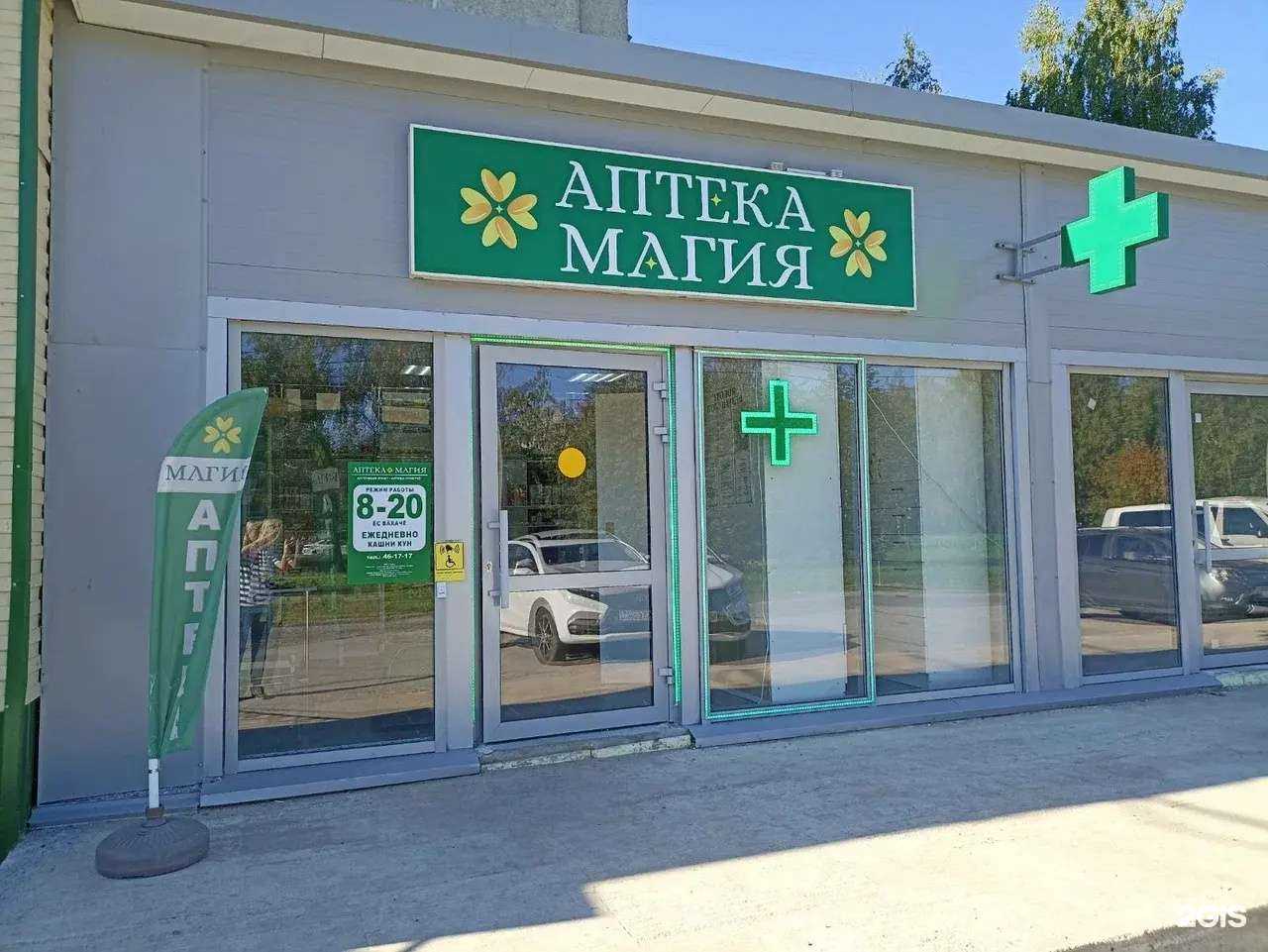 Отзывы на компанию Магия в г. Новочебоксарск c фото