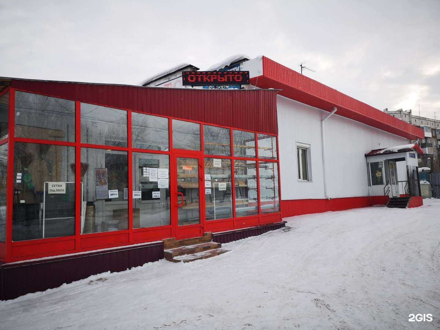 Отзывы на компанию Берег в Новокузнецке c фото - фотография 2 из 2