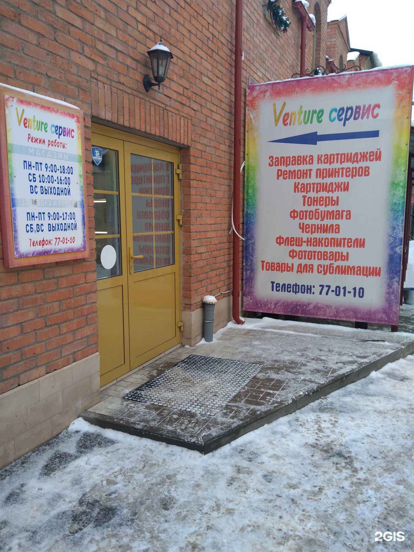 Отзывы на компанию Venture-сервис в Оренбурге c фото