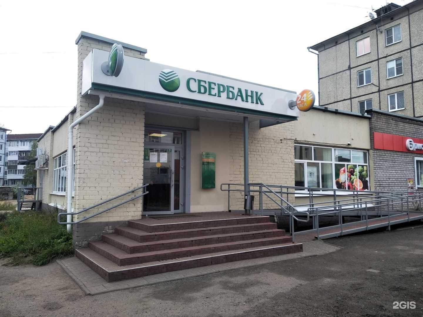 Отзывы на компанию СберСтрахование в Архангельске c фото