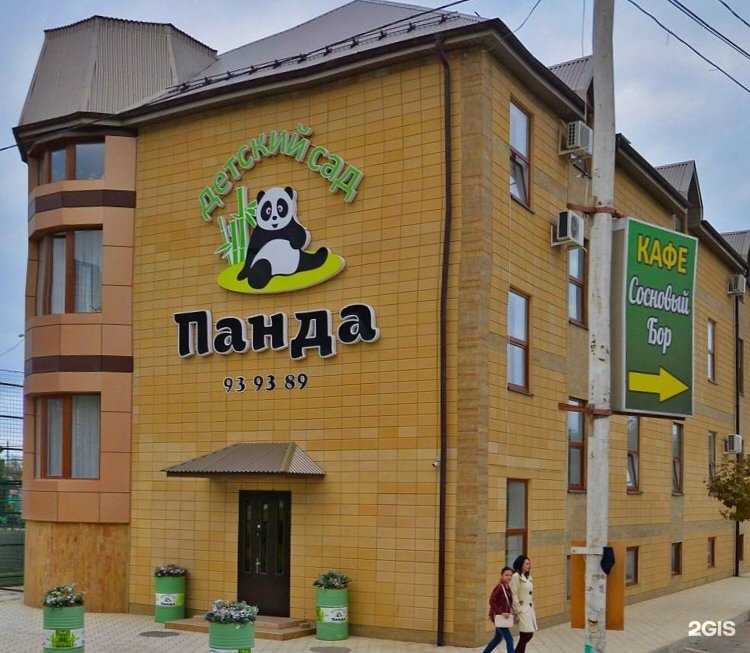 Отзывы на компанию Панда в г. Каспийск c фото