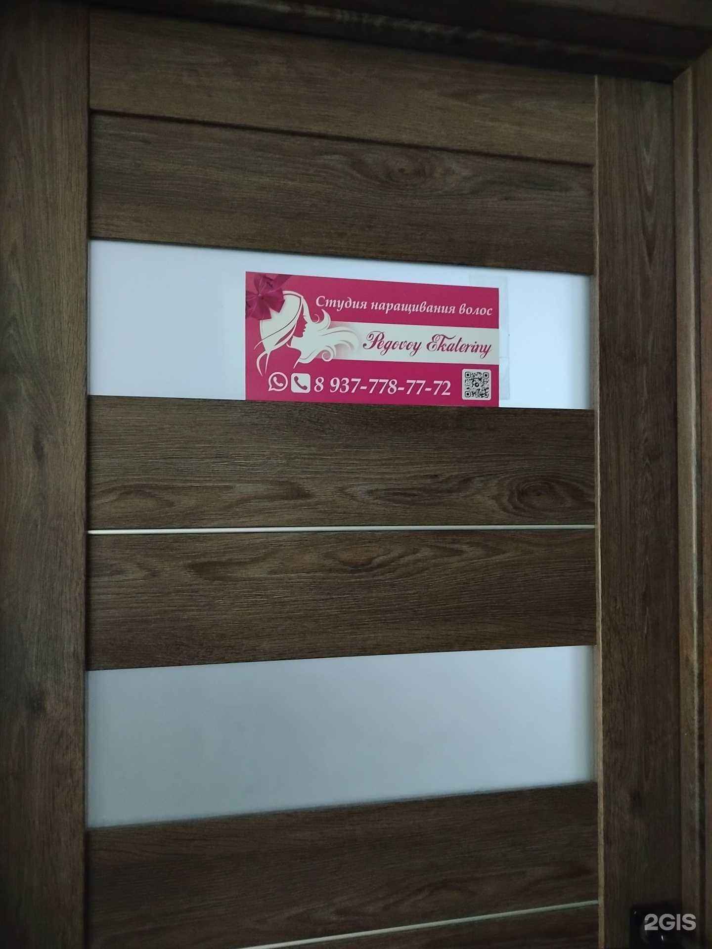 Отзывы на компанию Студия наращивания волос Роговой Екатерины в Оренбурге c фото